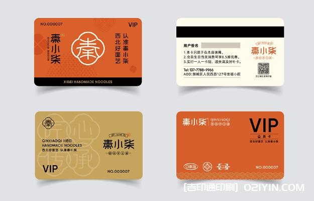 餐飲品牌連鎖店店卡設(shè)計印刷 第4張 餐飲品牌連鎖店店卡設(shè)計印刷 第4張