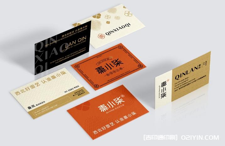 餐飲品牌連鎖店店卡設(shè)計印刷 第5張 餐飲品牌連鎖店店卡設(shè)計印刷 第5張