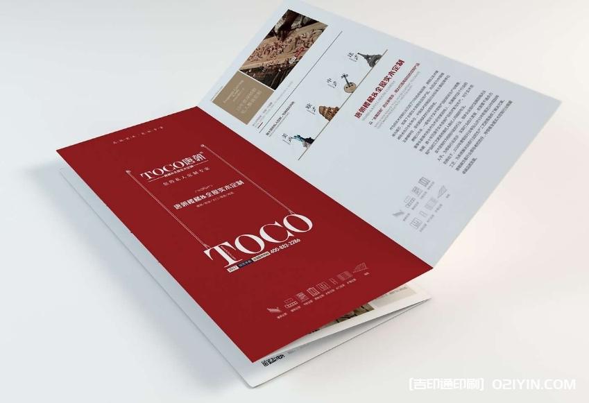 家具企業(yè)展會四折頁設(shè)計(jì)與印刷