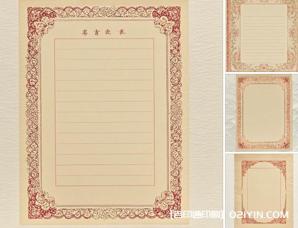 信紙印刷的尺寸一般設(shè)計(jì)成多少？