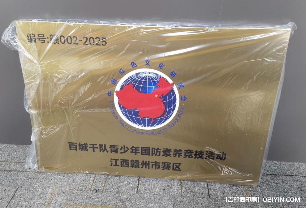 銅牌制作廠家_按需定制_一對(duì)一服務(wù)_精品銅牌值得珍藏