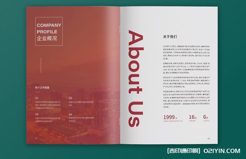 上海畫冊印刷定制：貼合企業(yè)需求，讓每一頁都傳遞品牌力量