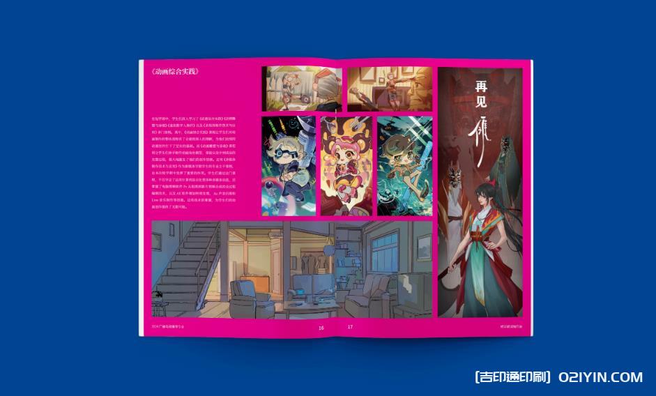 上海企業(yè)畫冊印刷：一站式服務(wù)，覆蓋設(shè)計優(yōu)化、紙張選品到批量交付  第3張