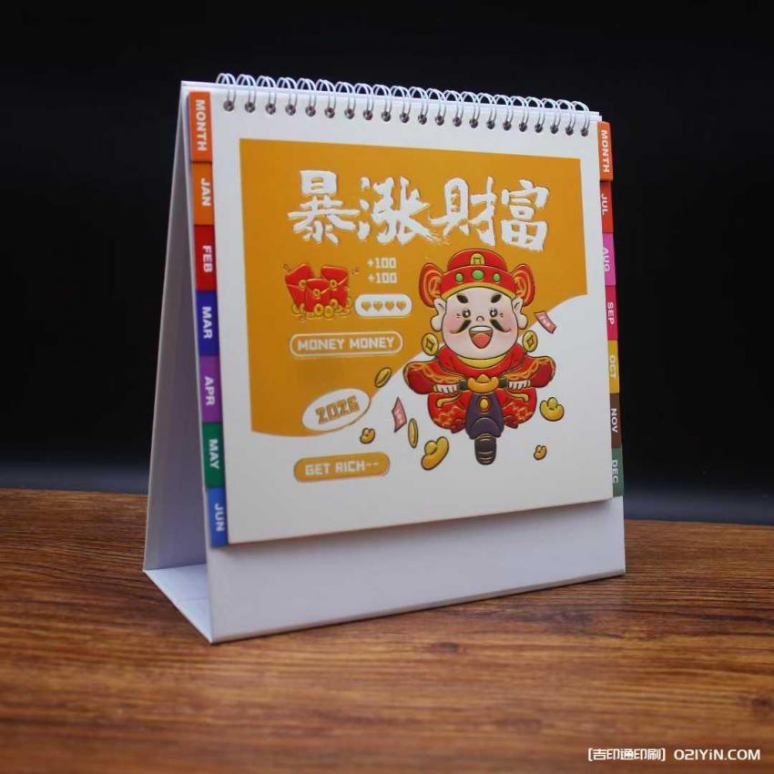 上海臺(tái)歷印刷廠(chǎng)家