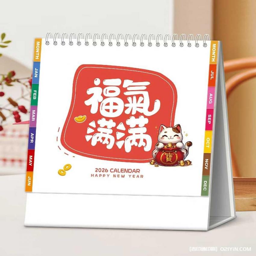 上海臺歷印刷找對廠家很關(guān)鍵！企業(yè)定制 / 批量印刷，免費設(shè)計 + 快速出貨