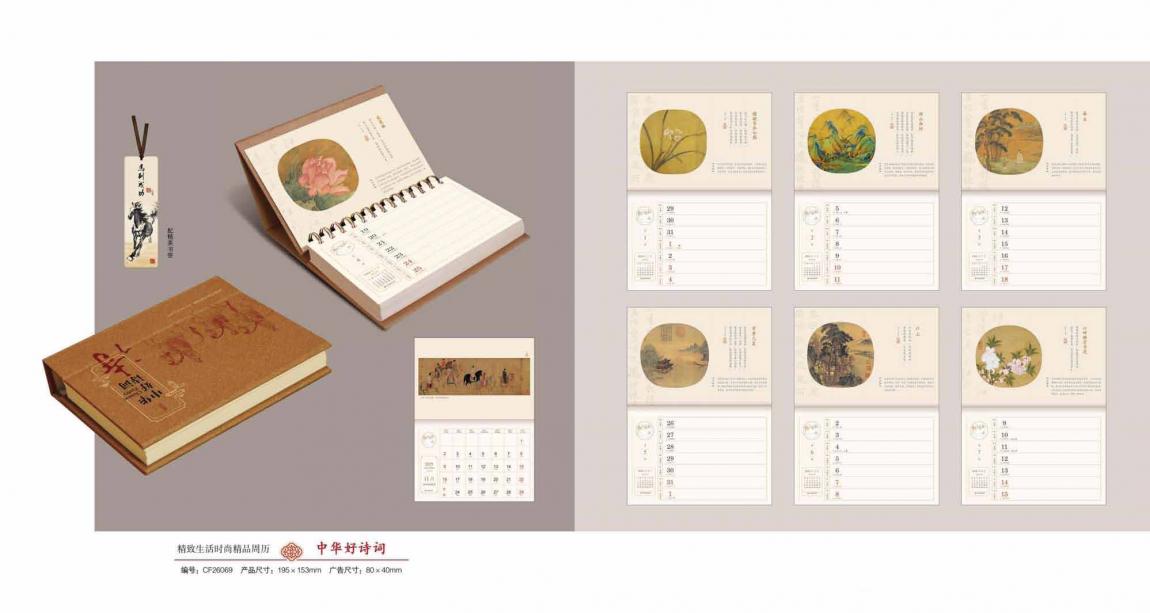 2026 臺(tái)歷定制印刷 第3張 2026 臺(tái)歷定制印刷 第3張