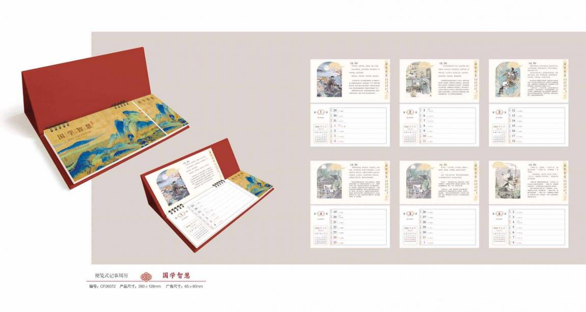 2026臺歷定制 第1張 2026臺歷定制 第1張