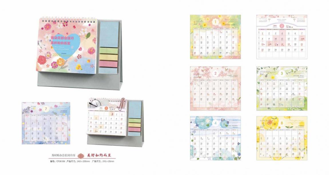 2026上海企業(yè)臺(tái)歷印刷  第4張