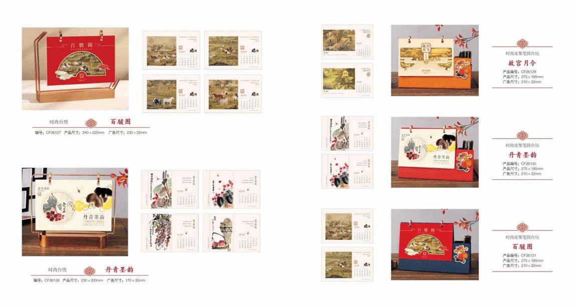 2026年臺歷定制印刷  第3張