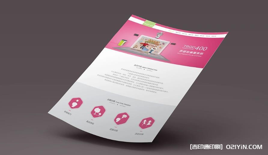 上海彩頁印刷制作