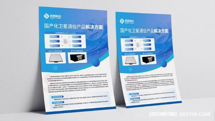 上海彩頁印刷服務(wù) 第2張 上海彩頁印刷服務(wù) 第2張