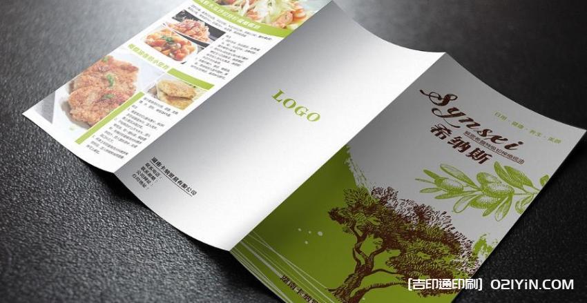 上海廣告單定制印刷  第2張