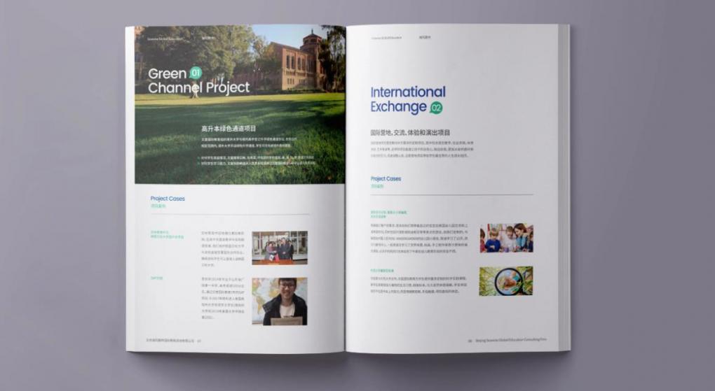 高端畫冊印刷，提升企業(yè)品牌質感