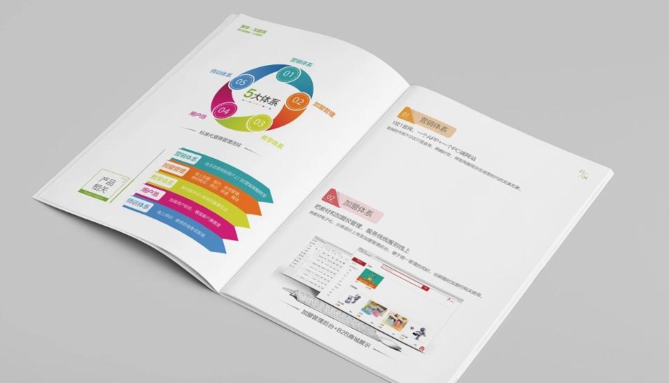 企業(yè)產(chǎn)品畫冊印刷，一站式服務(wù)，省心省力！