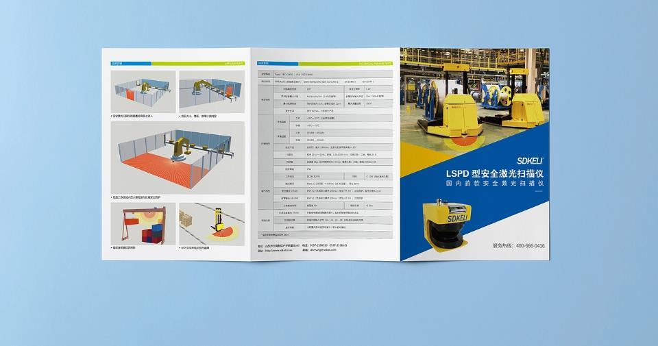 三折頁設(shè)計(jì)印刷一站式服務(wù) | 企業(yè)宣傳冊定制