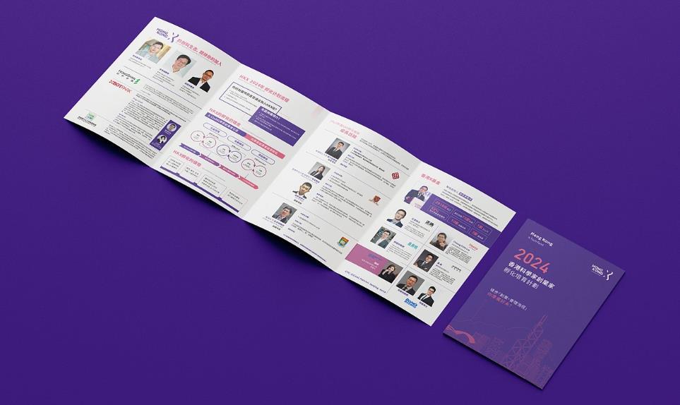 宣傳冊、三折頁、四折頁印刷 - 上海吉印通專業(yè)印刷解決方案